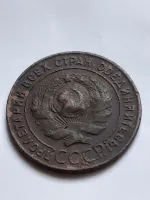 Лот: 23514965. Фото: 2. (№ 3791) 1 копейка 1924 года... Монеты