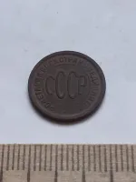 Лот: 24864889. Фото: 2. (№ 3859) пол копейки 1928 года... Монеты