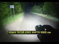 Лот: 21048178. Фото: 14. Фонарь Fenix TK72R Cree XHP70...