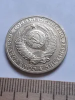 Лот: 24419251. Фото: 2. (№ 4014) 1 рубль 1983 года,без... Монеты