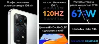 Лот: 19494731. Фото: 2. Xiaomi Redmi Note 11 PRO Global... Смартфоны, связь, навигация