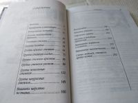 Лот: 12885171. Фото: 10. ок...(22...02) Вышивка в умелых...