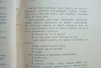 Лот: 25008030. Фото: 8. Н.Гарин. Студенты. Тёма и его...