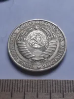 Лот: 24862260. Фото: 2. (№ 114) 1 рубль 1961 год,годовик... Монеты