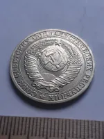 Лот: 24862004. Фото: 2. (№118) 1 рубль 1989 год, годовик... Монеты