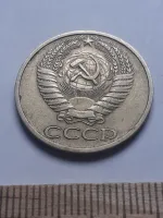 Лот: 24862248. Фото: 2. (№ 121) 50 копеек 1966 год (Советская... Монеты