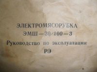 Эмш-30 100-3 инструкция