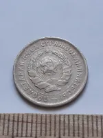 Лот: 21673876. Фото: 2. (№ 1521) 10 копеек 1932 год (Советская... Монеты