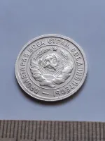 Лот: 23515175. Фото: 2. (№ 1528) 20 копеек 1932 год (Советская... Монеты