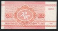 Лот: 11838858. Фото: 2. Беларусь (Белоруссия) банкнота... Банкноты