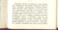 Лот: 15998615. Фото: 16. Максимов С.В. Собрание сочинений...