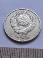 Лот: 24862046. Фото: 2. (№ 4141 ) 50 копеек 1982 год... Монеты