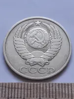 Лот: 25514610. Фото: 2. (№ 4147 ) 50 копеек 1985 год... Монеты
