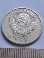 Лот: 22179914. Фото: 2. (№ 4476 ) 50 копеек 1972 года... Монеты