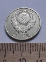 Лот: 25514611. Фото: 2. (№ 4483 ) 50 копеек 1979 года... Монеты