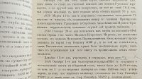 Лот: 25730225. Фото: 14. Русский архив . Конволют из 4-х...