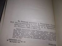 Лот: 17281453. Фото: 3. (1092333) Любецкий Ипполит, Прохоров... Литература, книги