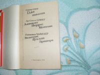 Лот: 12579113. Фото: 2. Зарубежный детектив (Гофф "Глаз... Литература, книги