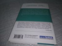 Лот: 25406815. Фото: 7. вб/oz(4092358)Карьерное преимущество...