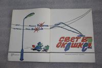 Лот: 18740457. Фото: 4. Книжка детская большая: Пластов... Красноярск