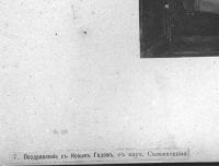 Лот: 3442816. Фото: 7. дореволюционная гравюра *А , вы...