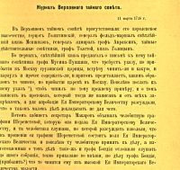 Лот: 23608393. Фото: 12. Сборник Императорского Русского...