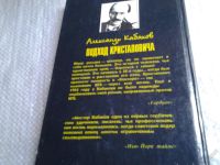 Лот: 5679879. Фото: 2. (1092319.2) (16..06) Ударом на... Литература, книги
