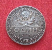 Лот: 7109870. Фото: 2. ОДИН РУБЛЬ 1924 ГОДА. СССР. Монеты