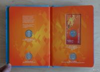 Лот: 15277113. Фото: 3. Альбом с памятными монетами и... Коллекционирование, моделизм