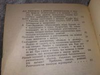 Лот: 16422703. Фото: 3. Беседы о рентгеновских лучах... Литература, книги