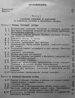 Лот: 19838971. Фото: 2. Курс теоретической механики Том... Учебники и методическая литература