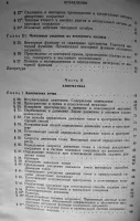 Лот: 19838971. Фото: 3. Курс теоретической механики Том... Литература, книги