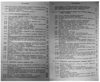 Лот: 19838971. Фото: 5. Курс теоретической механики Том...