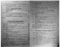 Лот: 19838971. Фото: 6. Курс теоретической механики Том...