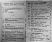 Лот: 19838971. Фото: 7. Курс теоретической механики Том...