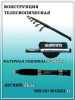 Лот: 22028986. Фото: 3. Спиннинг Shimano Alivio Slim TE... Туризм, охота, рыбалка, самооборона