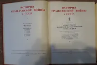 Лот: 25745784. Фото: 5. История гражданской войны в СССР...