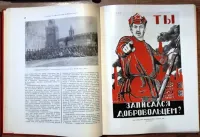 Лот: 25745784. Фото: 11. История гражданской войны в СССР...