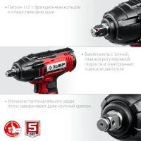 Лот: 18867244. Фото: 6. Гайковерт ударный ЗУБР ГУЛ-255-41...