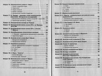 Лот: 21338683. Фото: 6. Конспект лекций в схемах в помощь...
