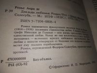 Лот: 11393050. Фото: 9. ок....(1092330) Дважды любимая...