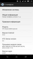 Лот: 9447026. Фото: 3. Продам отличный HTC Desire 626G... Красноярск