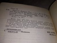 Лот: 14486418. Фото: 15. Вальтер Скотт, Квентин Дорвард...