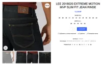 Лот: 20924399. Фото: 15. Mужские джинсы LEE Extreme Motion...