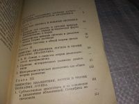 Лот: 5897523. Фото: 5. Диалектика как система, Заид Оруджев...