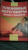 Лот: 3324402. Фото: 3. Книги по сетевому маркетингу. Красноярск