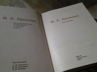 Лот: 5994261. Фото: 3. Н. К. Крупская. Педагогические... Литература, книги