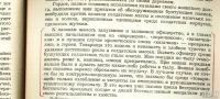 Лот: 18187016. Фото: 19. И.А. Поляков . Донские казаки...