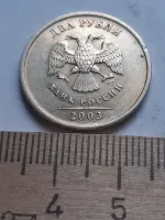 Лот: 21178456. Фото: 2. (№ 6935) 2 рубля 2003 года СПМД... Монеты