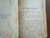 Лот: 25267291. Фото: 10. М.П.Готвальд. Дешевый домашний...